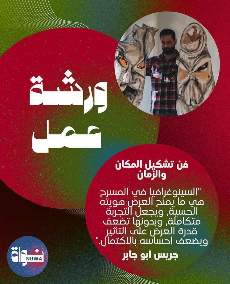 Scenography Workshop